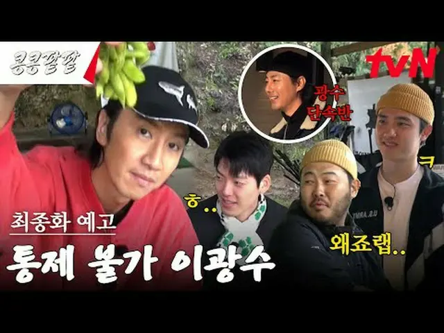Trực tiếp trên truyền hình: #KongBean 红豆#GBRB #Lee、GwangSu_ #Kim WooBin_ #都 Kyun