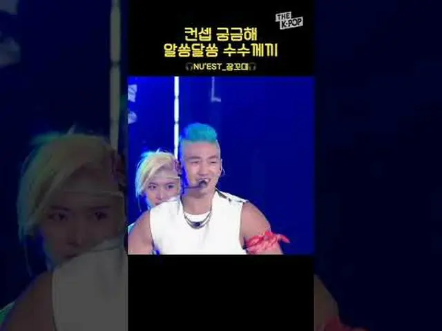 #NU'EST #NU'EST_ #Sleep Talk #Sleep_Talking #名歌#shorts #THEKPOP #THESHOW Hãy tha