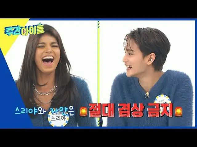 ▶ ＜Weekly Idol＞ Chương trình đặc biệt toàn cầu về thần tượng hàng tuần với sự gó