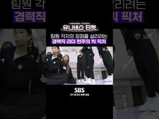 SBS "Vé vào vũ trụ" ☞[Thứ Bảy] 5 giờ chiều #UniverseTicket #Younha #Hyoyeon #Kim