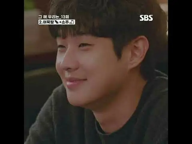 #Phim truyền hình SBS#李thẩm phán#năm đó chúng ta#gặp người đàn ông đó #yanwoojin