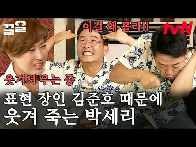 Trực tiếp trên truyền hình: #tvN #seoulhillbilly #Kkeol Nhắc đến các chương trìn