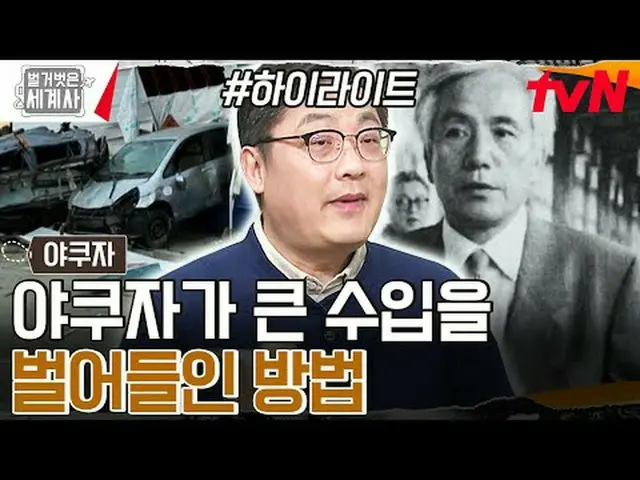 Trực tiếp trên truyền hình: "Lịch sử thế giới khỏa thân" [Thứ Ba] tvN phát sóng 