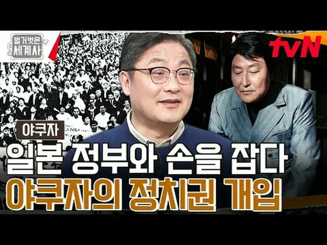 Trực tiếp trên truyền hình: "Lịch sử thế giới khỏa thân" [Thứ Ba] tvN phát sóng 