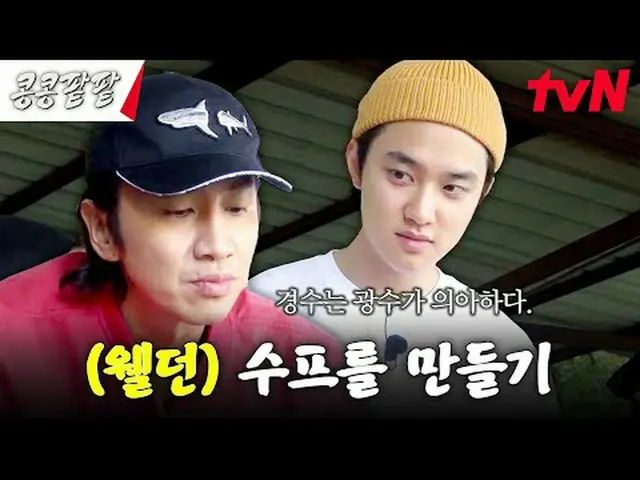 Trực tiếp trên truyền hình: #KongKongRedBeanRedBean #GBRB #ㅋㅍㅍ #Lee、GwangSu_ #Ki