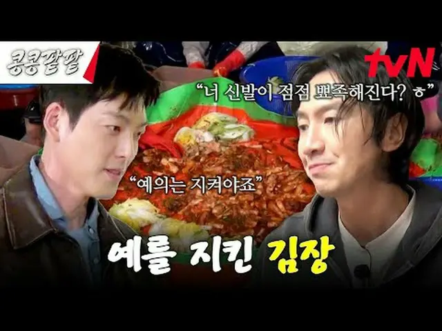 Trực tiếp trên truyền hình: #KongKongRedBeanRedBean #GBRB #ㅋㅍㅍ #Lee、GwangSu_ #Ki