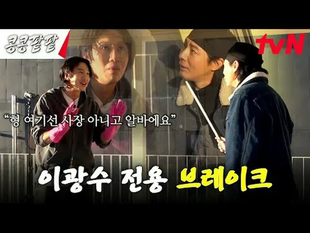 Trực tiếp trên truyền hình: #KongKongRedBeanRedBean #GBRB #ㅋㅍㅍ #Lee、GwangSu_ #Ki