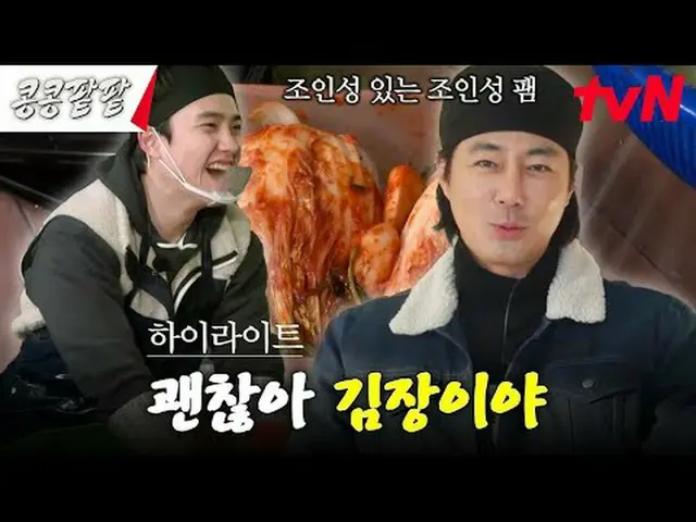 Trực tiếp trên truyền hình: #KongKongRedBeanRedBean #GBRB #ㅋㅍㅍ #Lee、GwangSu_ #Ki