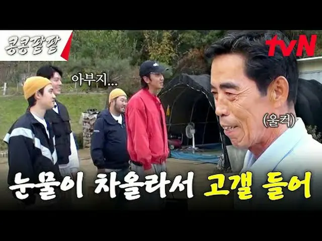 Trực tiếp trên truyền hình: #KongKongRedBeanRedBean #GBRB #ㅋㅍㅍ #Lee、GwangSu_ #Ki