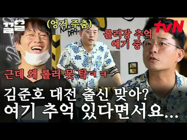 Trực tiếp trên truyền hình: #tvN #seoulhillbilly #Kkeol Nhắc đến các chương trìn
