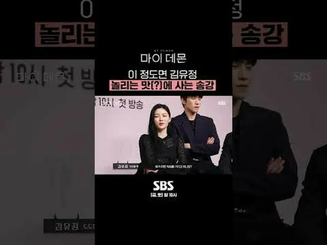 Bộ phim thứ sáu, thứ bảy của đài SBS "My Devil" ☞ Ngày 8 tháng 12 [Thứ Sáu] 10 g