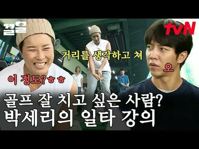 Trực tiếp trên truyền hình: #tvN #seoulhillbilly #Kkeol Nhắc đến các chương trìn