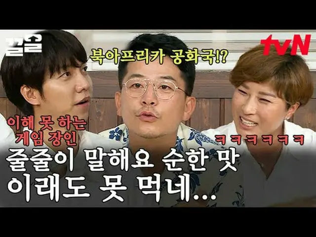 Trực tiếp trên truyền hình: #tvN #seoulhillbilly #Kkeol Nhắc đến các chương trìn