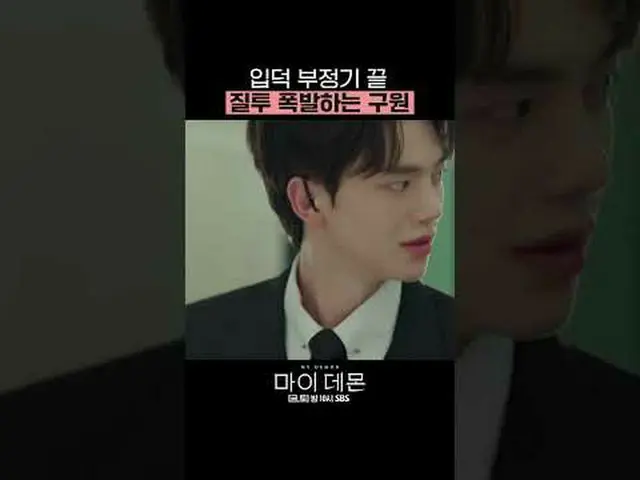 Bộ phim thứ sáu, thứ bảy của đài SBS "My Devil" ☞ [Thứ Sáu, Thứ Bảy] 10 giờ tối 