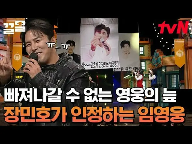 Trực tiếp trên truyền hình: #tvN #comedyleague #Kkeol Nhắc đến các chương trình 