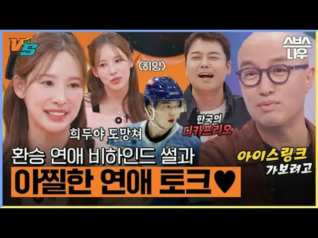 SBS "Trái Tim Mạnh Mẽ VS" ☞[Thứ Ba] 22:20 #StrongHeart VS #StrongHeart #JeonHyun