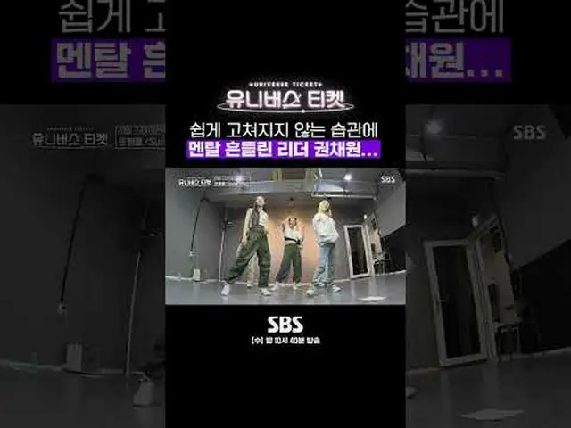 SBS "Vé vào vũ trụ" ☞[Thứ Tư] 22:40 #UniverseTicket #Younha #Hyoyeon #Kim Sejeon
