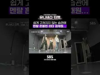 SBS "Vé vào vũ trụ" ☞[Thứ Tư] 22:40 #UniverseTicket #Younha #Hyoyeon #Kim Sejeon