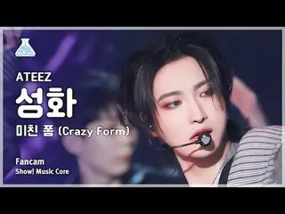 [Viện nghiên cứu giải trí] ATEEZ_ _ Seonghwa – Crazy Form(ATEEZ_ Seonghwa – Craz
