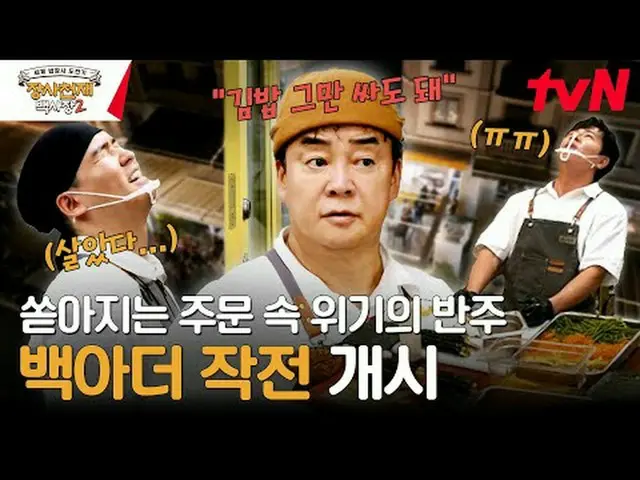Trực tiếp trên truyền hình: #BusinessGeniusWhite Beach2 #白尊元#李张宇_ #John Park #全奥