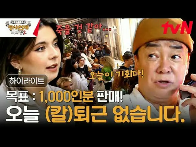 Trực tiếp trên truyền hình: #BusinessGeniusWhite Beach2 #白尊元#李张宇_ #John Park #全奥