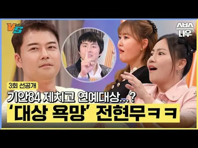 SBS "Trái Tim Mạnh Mẽ VS" ☞Ngày 5 tháng 12 [Thứ Ba] 10:20 tối #SBSTuesdayGiải tr