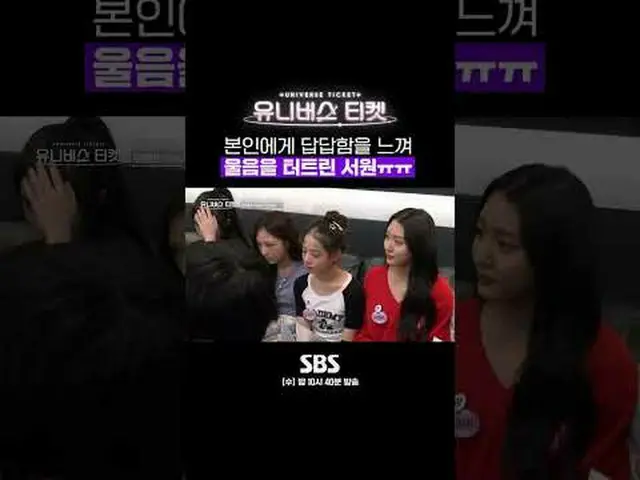 SBS "Vé vào vũ trụ" ☞[Thứ Tư] 22:40 #UniverseTicket #Younha #Hyoyeon #Kim Sejeon