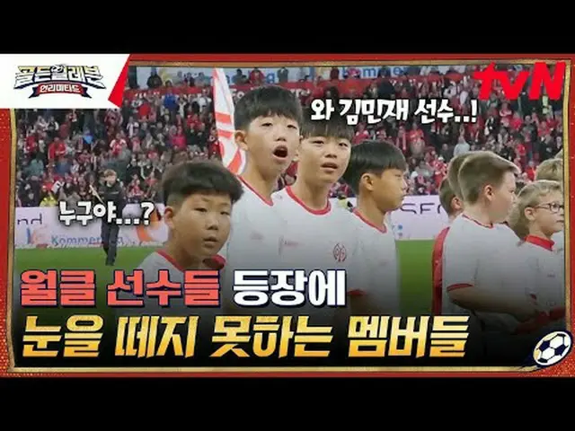 Trực tiếp trên truyền hình: Cầu thủ Golden Eleven xuất hiện ở Bundesliga? ! "Câu