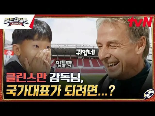 Trực tiếp trên truyền hình: Cầu thủ Golden Eleven xuất hiện ở Bundesliga? ! "Câu