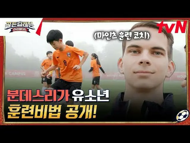 Trực tiếp trên truyền hình: Cầu thủ Golden Eleven xuất hiện ở Bundesliga? ! "Câu