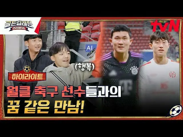 Trực tiếp trên truyền hình: Cầu thủ Golden Eleven xuất hiện ở Bundesliga? ! "Câu