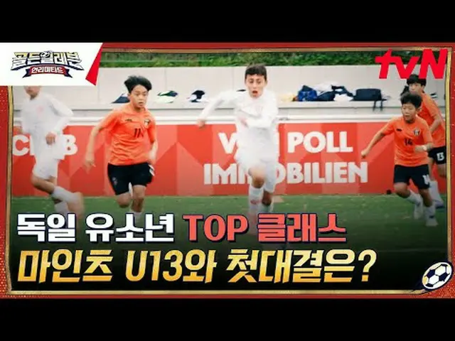 Trực tiếp trên truyền hình: Cầu thủ Golden Eleven xuất hiện ở Bundesliga? ! "Câu