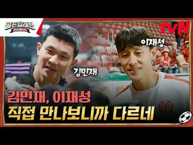 Trực tiếp trên truyền hình: Cầu thủ Golden Eleven xuất hiện ở Bundesliga? ! "Câu