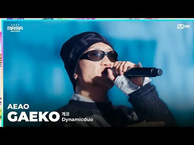 [#2023MAMA] FANCAM | Dynamicduo GAEKO (개코) 'AEAO' ONE_Tôi đã được sinh ra Giải t