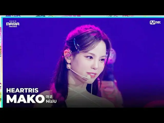 [#2023MAMA] FANCAM | NizIU_ _ MAKO (마코) 'HEARTRIS' ONE_Tôi đã được sinh ra Giải 