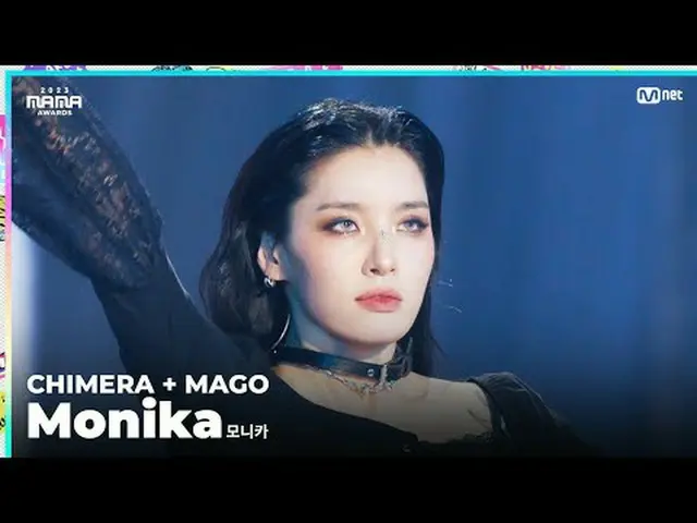 [#2023MAMA] FANCAM |Monica (Monica) "Chimera + Margo" ONE_Tôi đã được sinh ra Gi