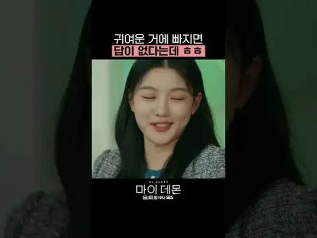 Bộ phim thứ sáu, thứ bảy của đài SBS "My Devil" ☞ [Thứ Sáu, Thứ Bảy] 10 giờ tối 