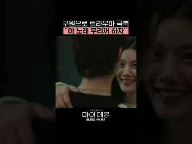 Bộ phim thứ sáu, thứ bảy của đài SBS "My Devil" ☞ [Thứ Sáu, Thứ Bảy] 10 giờ tối 