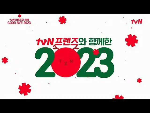 Trực tiếp trên truyền hình: Bốn mùa vui vẻ cùng tvN Friends ✨ Năm 2024 sẽ có nhi