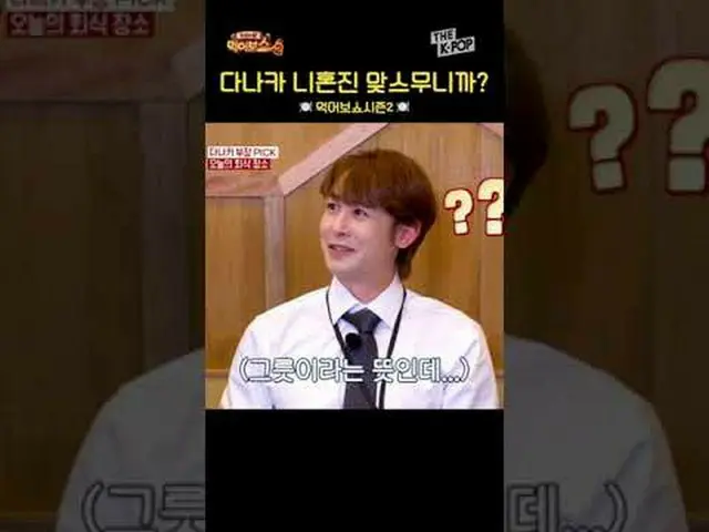 #正君河#田中#Nichkhun #Baekho #shorts #THEKPOP #King of Game #Try It 2 #Quốc tịch Hãy
