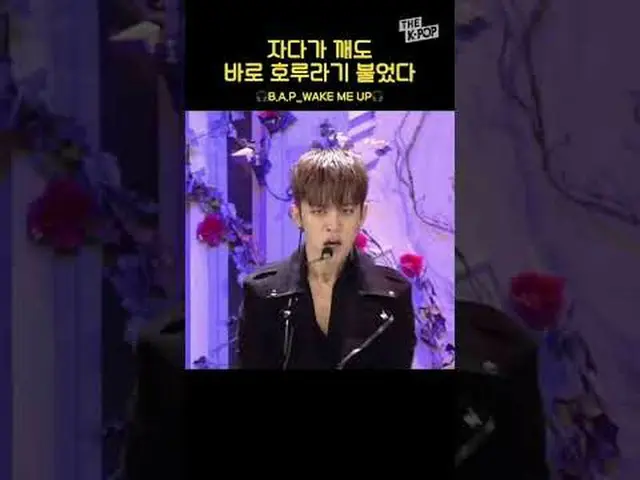 #BAP_ _ #BAP_ #WAKE_ME_UP #名歌#Alarm #Wake up #shorts #THEKPOP #THESHOW Hãy tham 