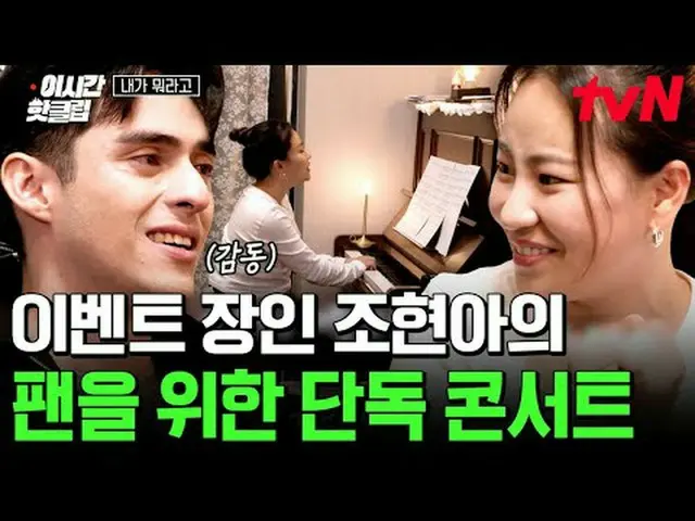Trực tiếp trên truyền hình: #tvN #Tôi nên nói gì đây?Ngày nay, những video phổ b