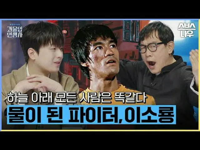 SBS "Câu chuyện cuộc đời đắm chìm" ☞ 28/12 [Thứ Năm] 21h #SBS Liberal Arts#Lịch 