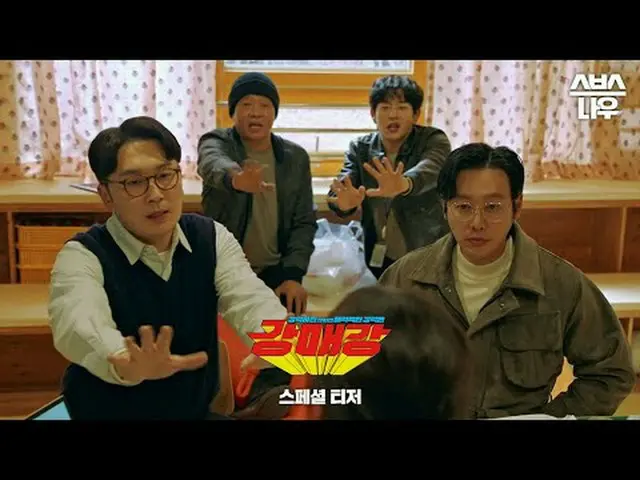 Phim truyền hình mới của đài SBS "Không Mạnh Mẽ Nhưng Quyến Rũ" ☞ Dự kiến phát s