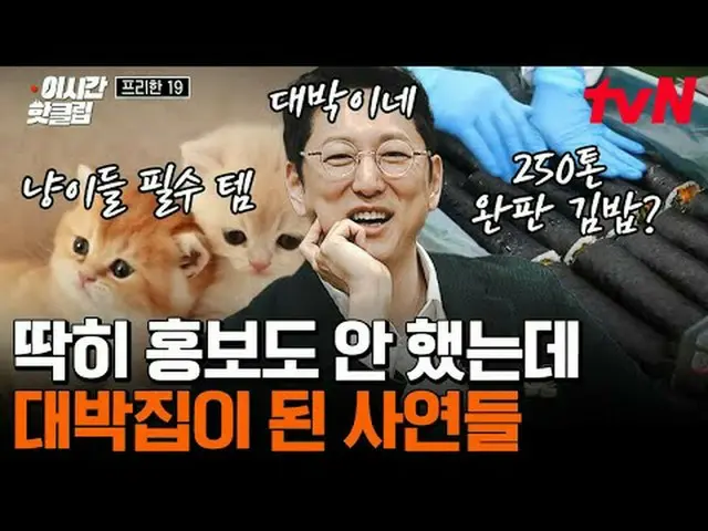 Trực tiếp trên truyền hình: #tvNSHOW #Freehan19 Các video phổ biến hiện nay có t