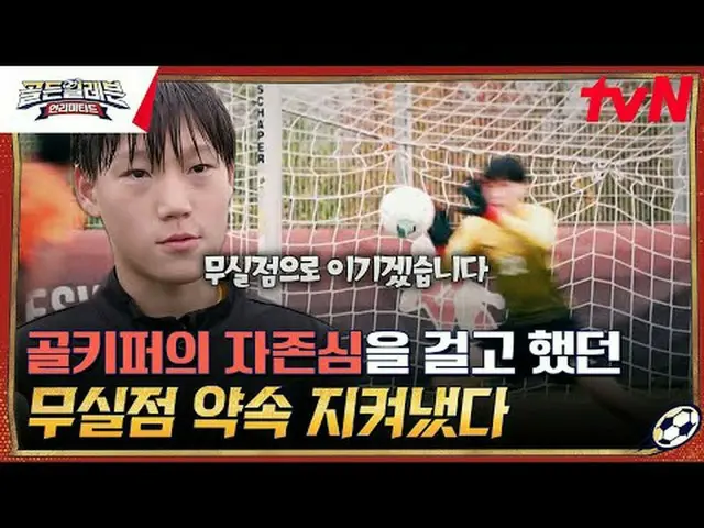 Trực tiếp trên truyền hình: Cầu thủ Golden Eleven xuất hiện ở Bundesliga? ! "Câu