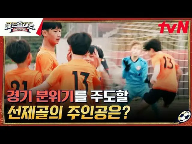 Trực tiếp trên truyền hình: Cầu thủ Golden Eleven xuất hiện ở Bundesliga? ! "Câu