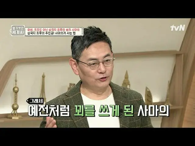 Trực tiếp trên truyền hình: "Lịch sử thế giới khỏa thân" [Thứ Ba]tvN phát sóng l