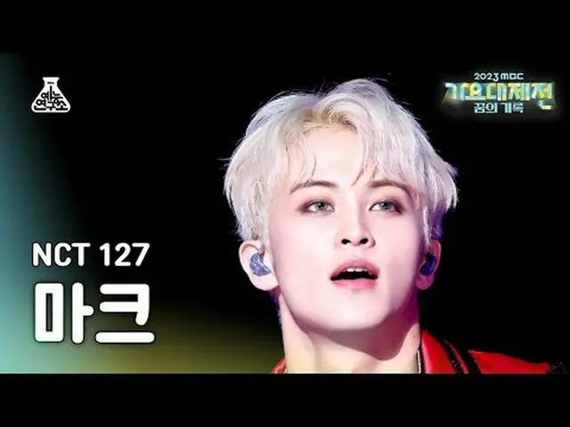 [Gayo Daejeon] NCT_ _ 127_ _ MARK – Tòa nhà chọc trời + Kiểm tra sự thật (NCT 12