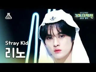 [Gayo Daejeon] Stray Kids_ _ LEE BIẾT_ – TOPLINE (Feat. Tiger JK) (Stray Kids Re